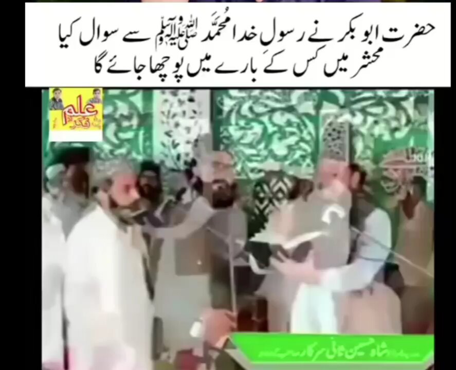 روز قیامت کس کے نام سے پکارا جاہے گا