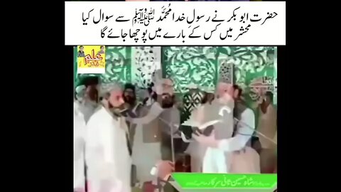 روز قیامت کس کے نام سے پکارا جاہے گا