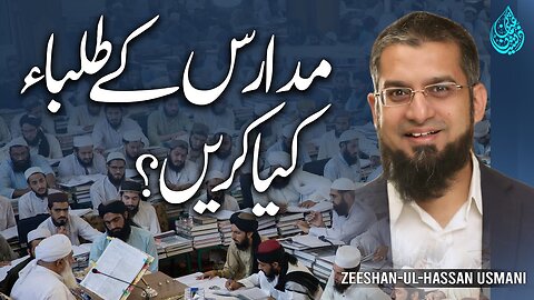 What Madarsa Students Can Do | مدارس کے طلبا کیا کریں؟ | Zeeshan Usmani