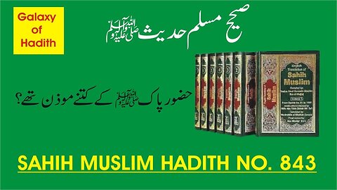 Hazoor Pak kay kitny moaazn thy - galaxy of hadith