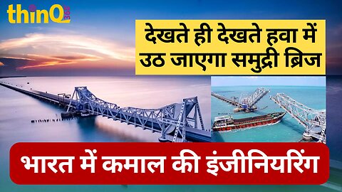 भारत का सबसे बेहतरीन ओवरब्रिज ...