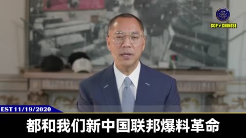 随着美国总统大选尘埃落定，全世界关注重点只有两个：灭共和CCP病毒！