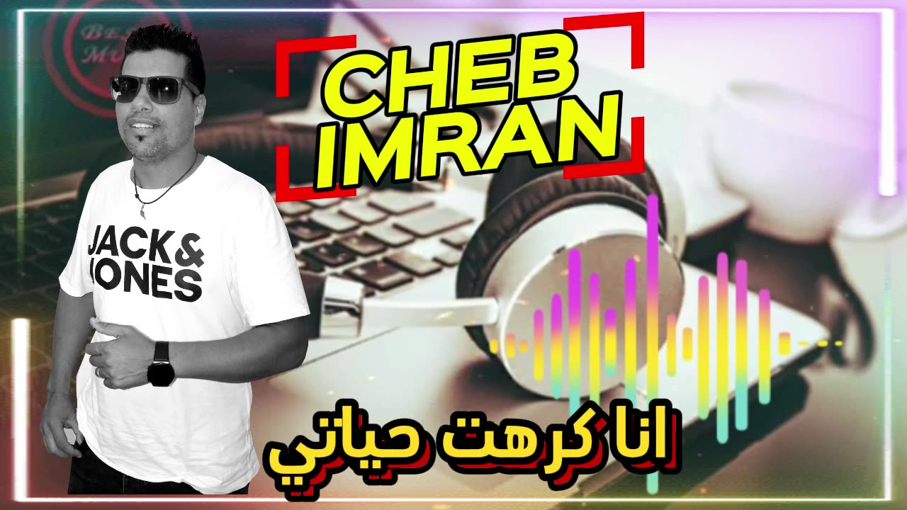 شعبي ناضي صحاب الديدجي CHAABI NADI DJ