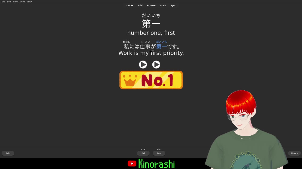 Anki Japanese Chapter 199