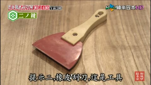 日本職人好吃驚-17代-夏季的東京老街24小時