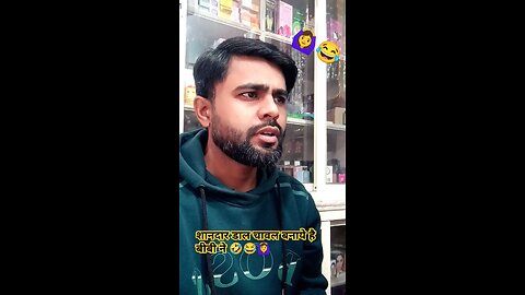 डाल चावल बनाये है ये 🤣😂😂😯#comedy #funny #shorts #trending