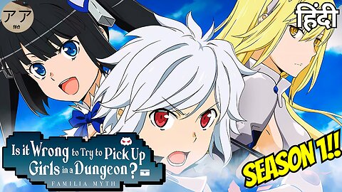 DanMachi Season 1 Hindi Recap | Bell Cranel’s Epic Adventure Begins!