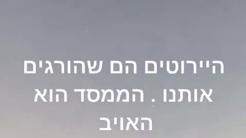הממסד הוא האויב