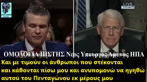 #ΟΜΟΛΟΓΙΑ_ΠΙΣΤΗΣ Απο το #ΝΕΟ Υπουργο Αμυνας των ΗΠΑ Πιτ Χέγκσεθ(#PeteHegseth)☦️