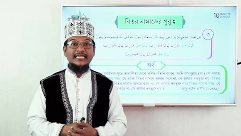 Namaj Shikkha - অর্থসহ নামাজ শিক্ষা