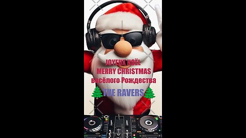 🌲#djsanta