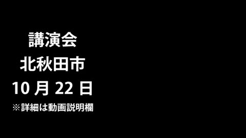 厚労省のデタラメな発表について 2023年10月