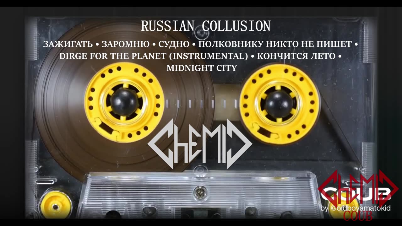 CHEMIC - "Russian Collusion" - Full Album Cassette Tape Video