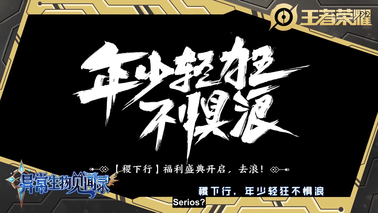 Journal of the misterous creature 12_new Ro Azu