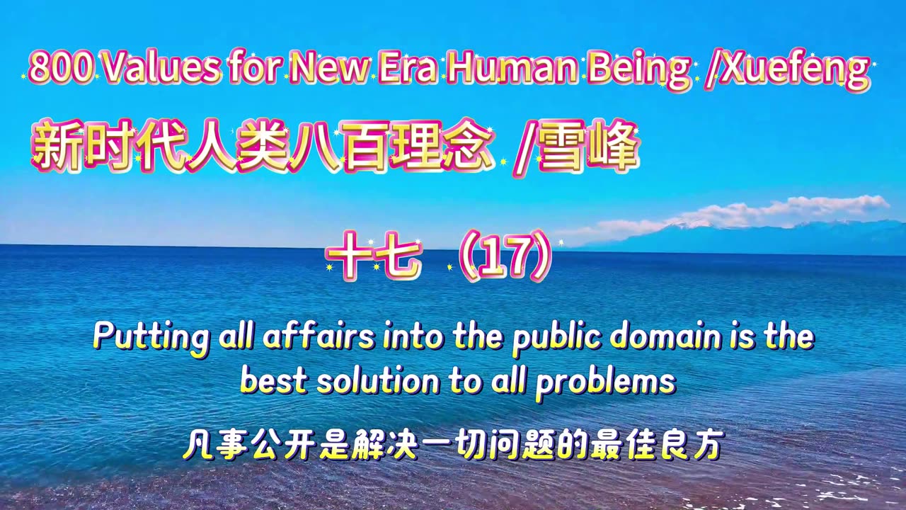 800 Values for New Era Human Being(17)