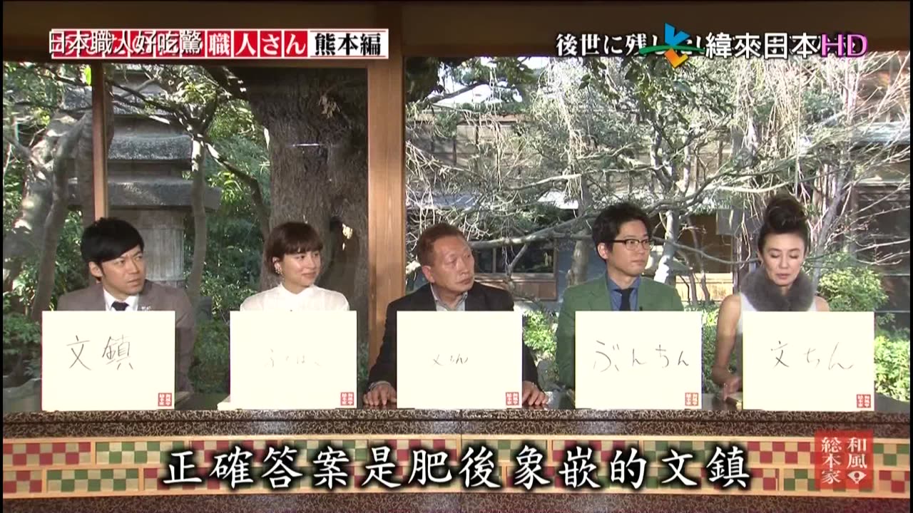 日本職人好吃驚-18代-你所居住城市的職人-熊本篇