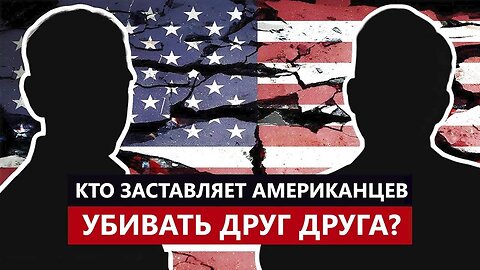 Молчаливая битва США: Распутывая антикультовую сеть