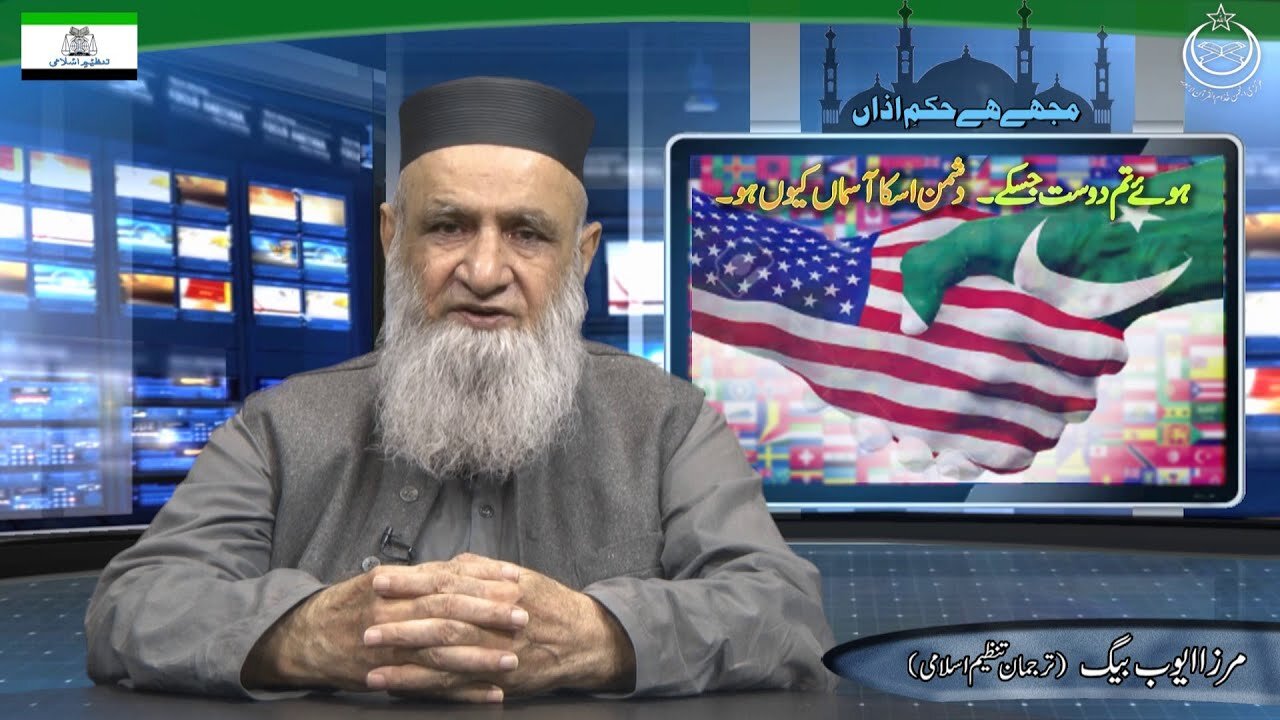 Huway Tum Dost Jiskay Dushman iska Aasmaa Kiyou Ho... _ Ep #258