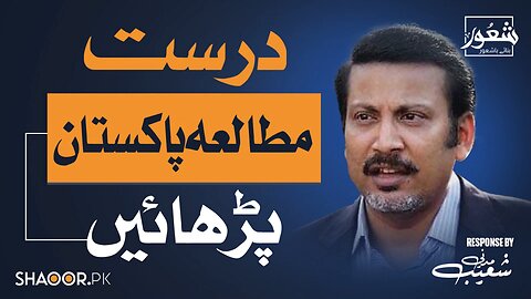 Faisal Sabzwari Speech about Qadiani _ Response
