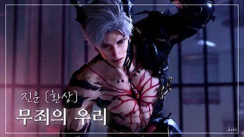 《환상》 진운 · 무죄의 우리 (CV. 류승곤) | 마음 흔적 | 러브앤딥스페이스 | Love and Deepspace