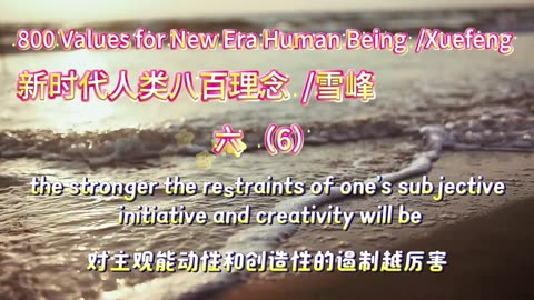 800 Values for New Era Human Being（6）