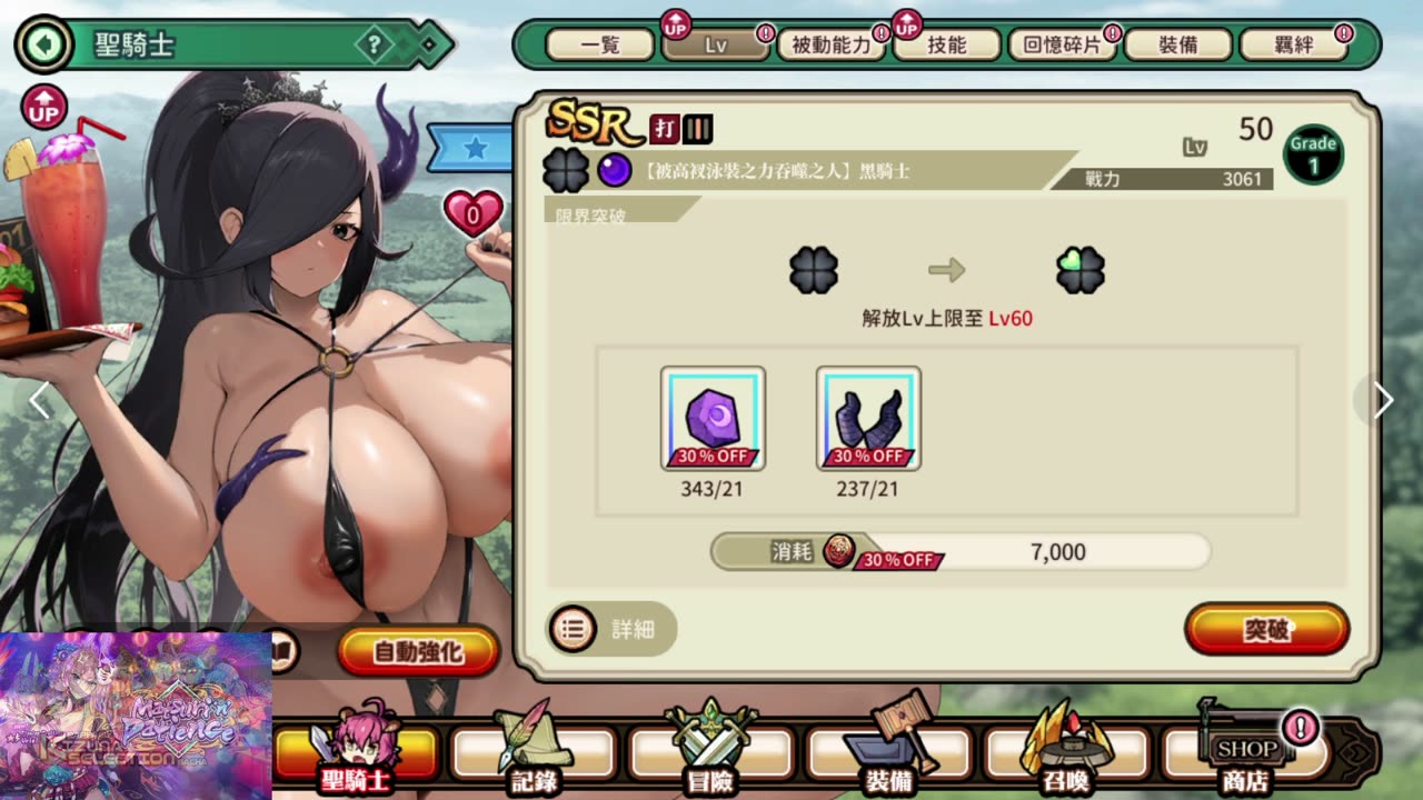 巨乳ファンタジーバースト Kyonyuu Fantasy: 1st Anniversary Summons 【被高衩泳裝之力吞噬之人】黑騎士