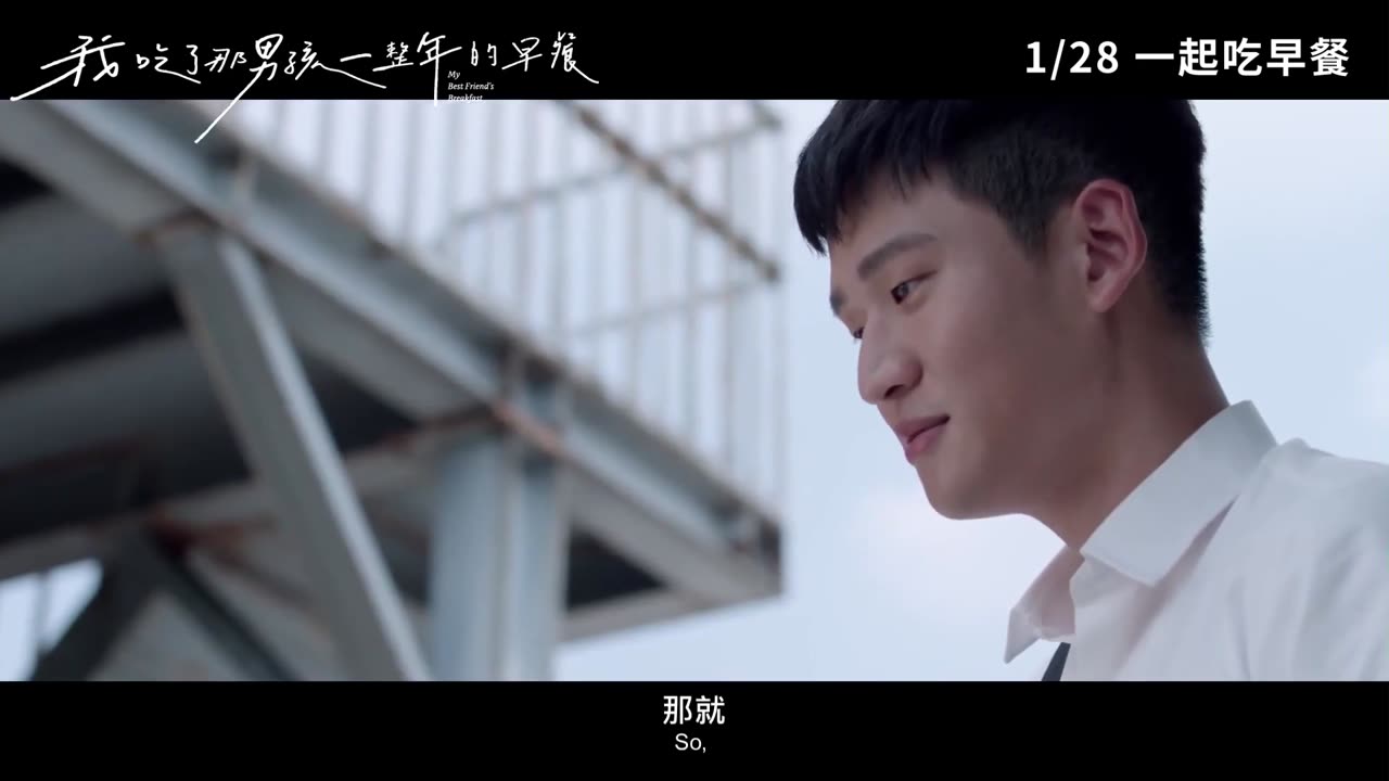 My Best Friend's Breakfast【我吃了那男孩一整年的早餐】2022 film Trailers