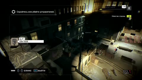 Lets Play — Watch Dogs™ — GamePlay #8