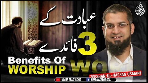 Three Benefits of Worship | عبادت کے تین فائدے | उपासना के तीन लाभ | Zeeshan Usmani