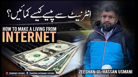 How to Earn Money from Internet? | انٹرنیٹ سے پیسہ کیسے کمائیں؟ | Zeeshan Usmani