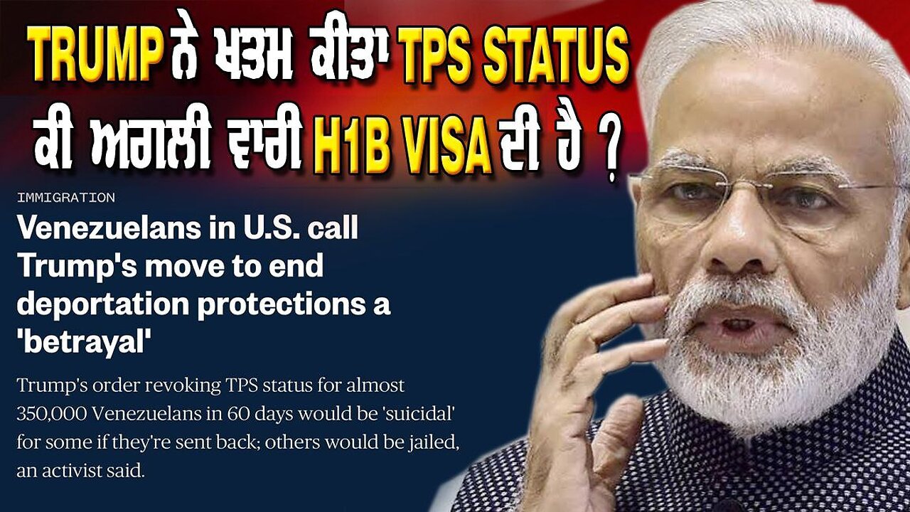 LIVE : 06-02-25 | TRUMP ਨੇ ਖਤਮ ਕੀਤਾ TPS STATUS ਕੀ ਅਗਲੀ ਵਾਰੀ H1B VISA ਦੀ ਹੈ ? JAWAAB MANGDA PUNJAB