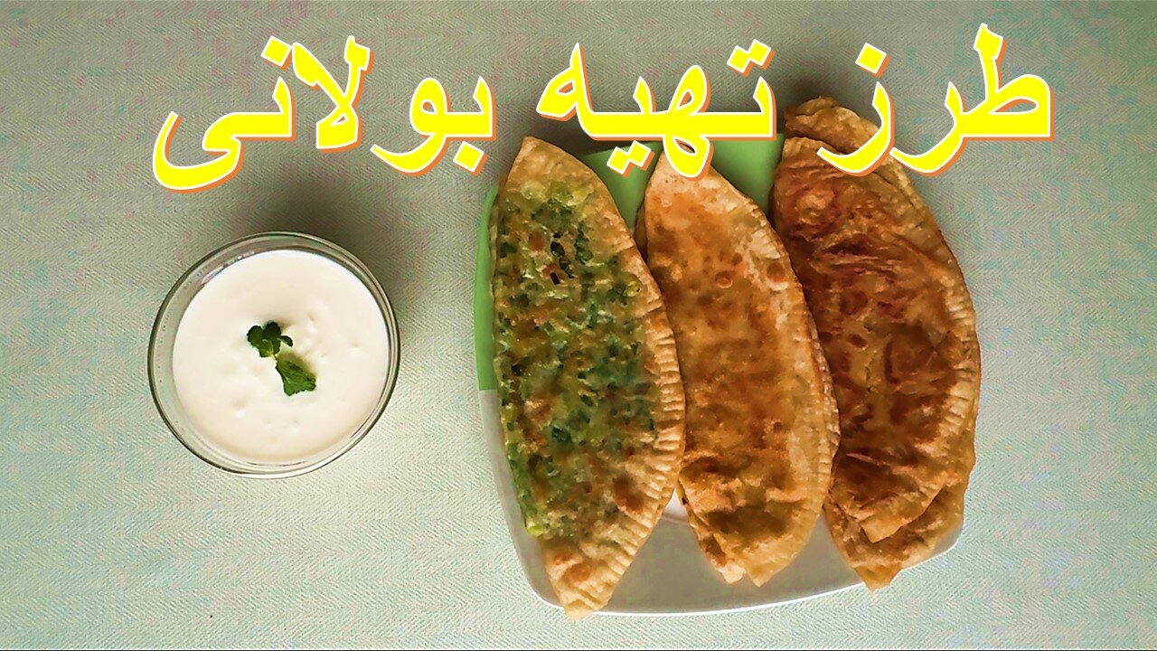 بولانی خیابانی کچالو با مخلوط سبزیجات