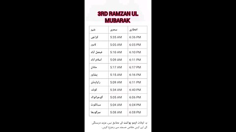 3rd ramzan timing #ramzan2025