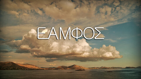 EAMFOS - The World As a Painting.