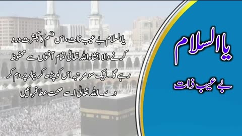 Allah Pak Ky 99 Names Urdu Tarjama or Tafseer Allah ky 99 Namon Ky Wazaif#quranrecitationaudio