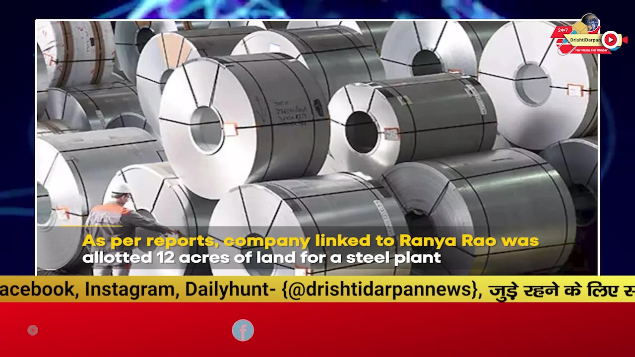 Gold Smuggling Accused Ranya Rao's Firm Allotted Land To Set Up Steel Plant By BJP Govt_ KIADB