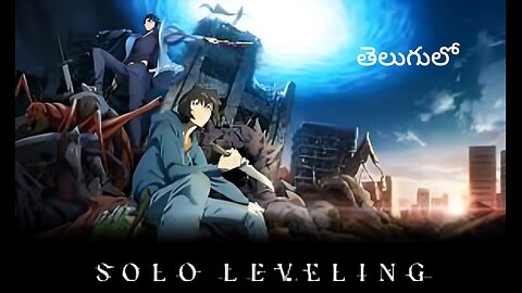 solo leveling telugu dub s1 ep1