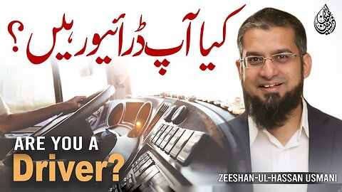 Are you a Driver? | کیا آپ ڈرائیور ہیں؟ | Zeeshan Usmani