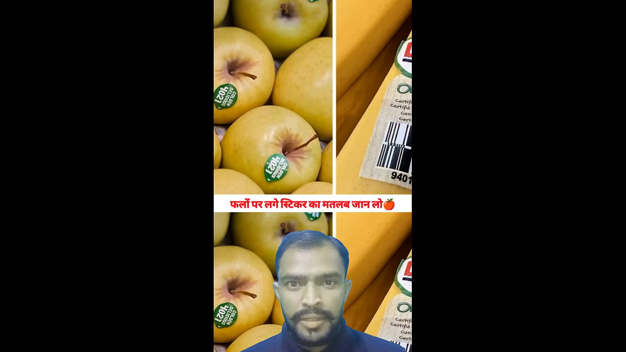 फलों पर लगे स्टिकर का मतलब जान लो 🍎 Know the meaning of stickers on fruits 🍎 . . . . #sticker