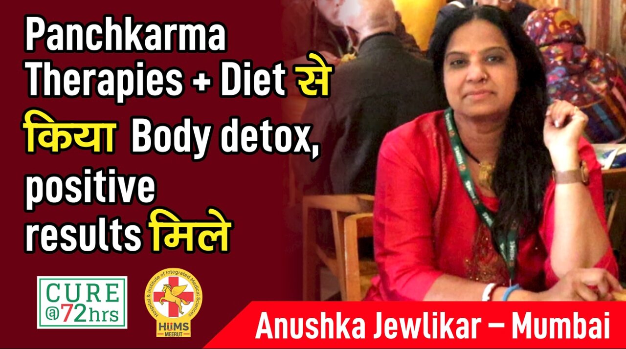 Panchkarma Therapies + Diet से किया Body detox, positive results मिले