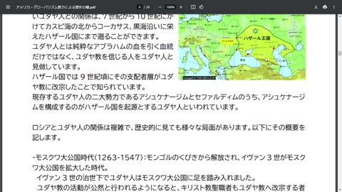 アメリカ・グローバリズム勢力による歴史の闇1-1.S講師