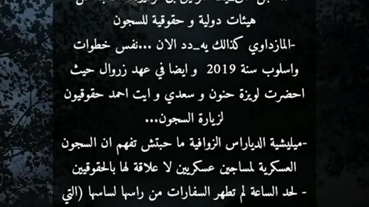 كتيبة القايد احمد صالح