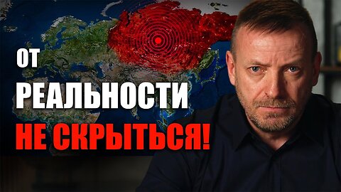 От реальности не скрыться!