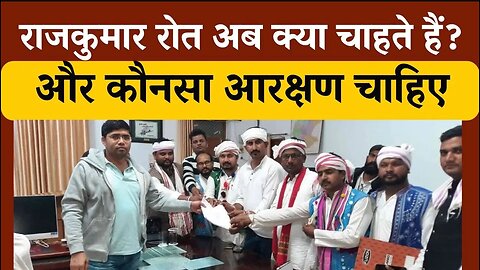 Rajkumar Roat | Banswara | रोत बोले - सुधर जाओ वरना ससुधार देंगे | BAP MP MLA तय करेंगे Reservation