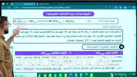 حسين الهاشمي كيمياء فصل اول محاضرة 16 اسئلة ربط التكوين والاحتراق 2025