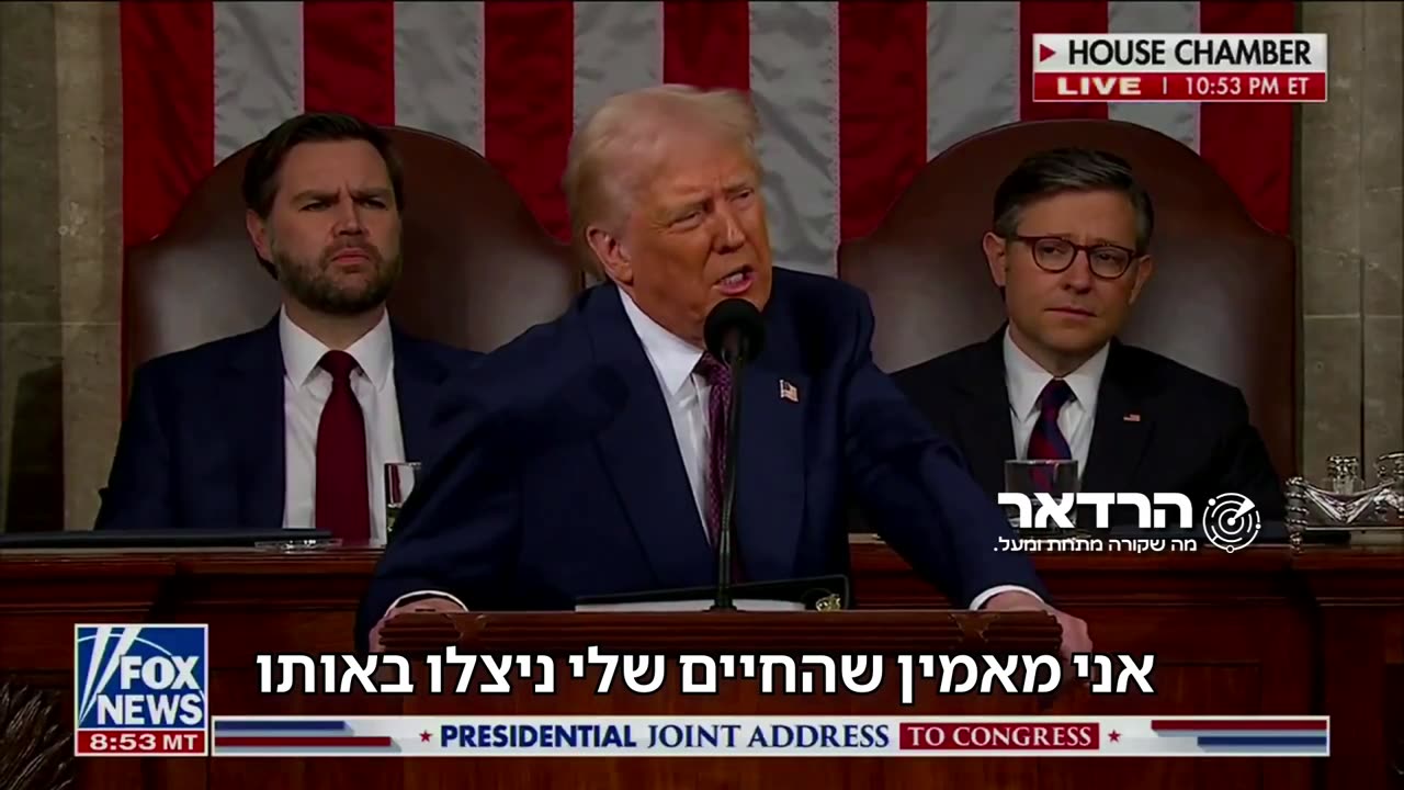 טראמפ אלוהים הציל את חיי בניסיון ההתנקשות בבאטלר כדי שאני יהפוך את אמריקה לגדולה שוב 04.03.25