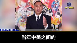 #七言妙语 第54期 「美国否认中共“一中政策”」【三】中美之间和核心文件是《上海联合公报》，这是一中政策的开始。但是，共产党人签约不算数，跟英国签约，他不但不算数，还撕毁合约