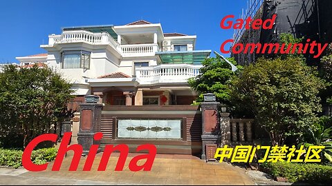 China Gated Community 中国门禁社区