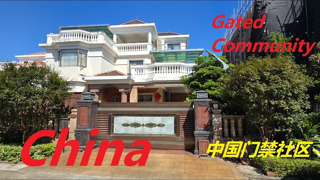 China Gated Community 中国门禁社区