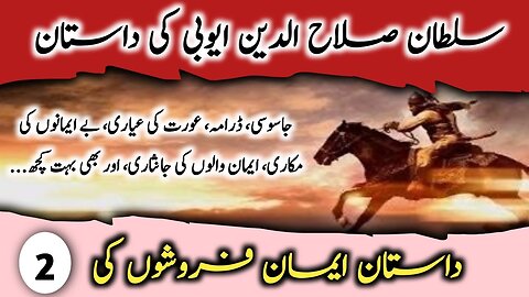 Dastan Iman Faroshon Ki | Part 02 | Story Of Sultan Salahuddin Ayubi |